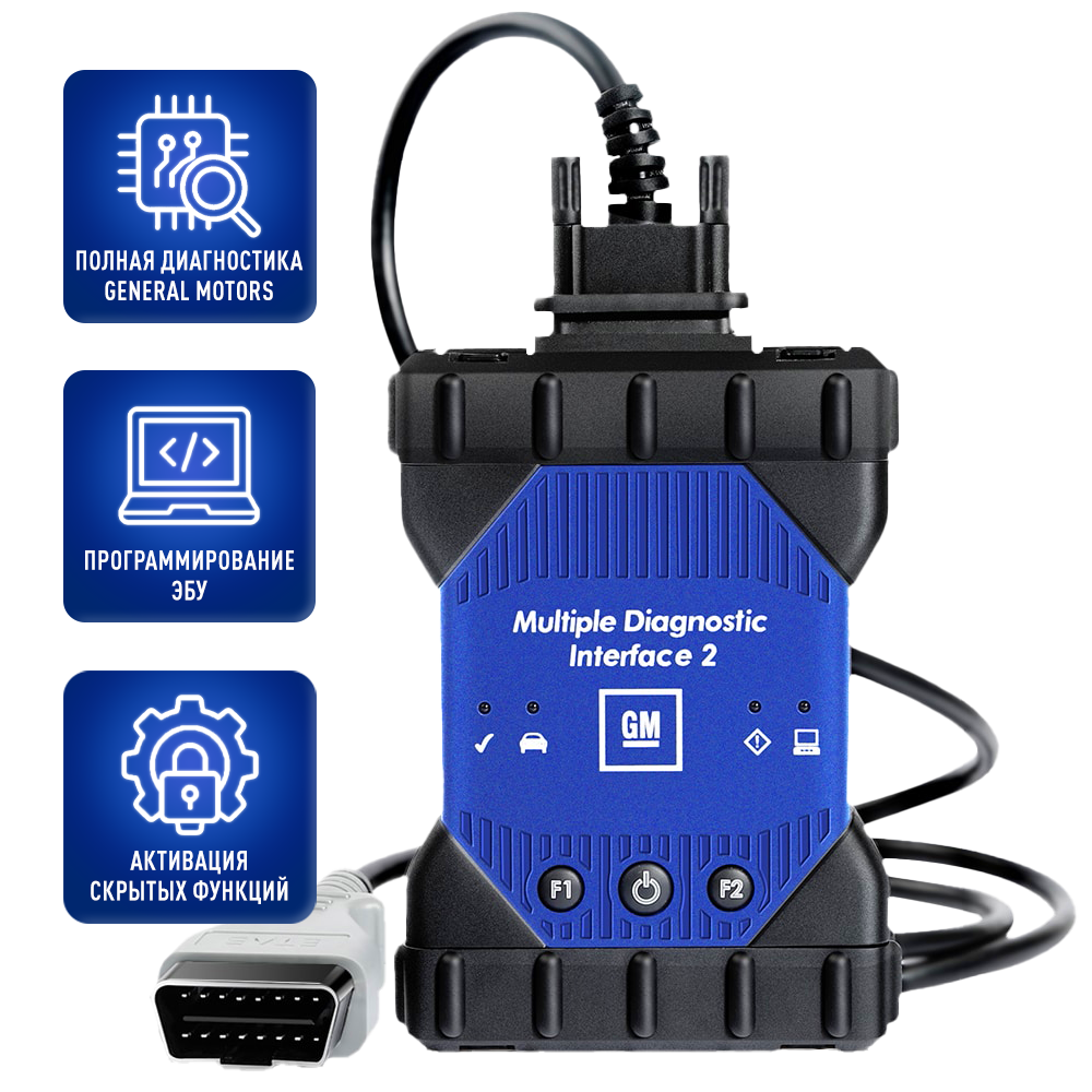 GM MDI 2 WiFi оригинал GM MDI 2 WiFi оригинал